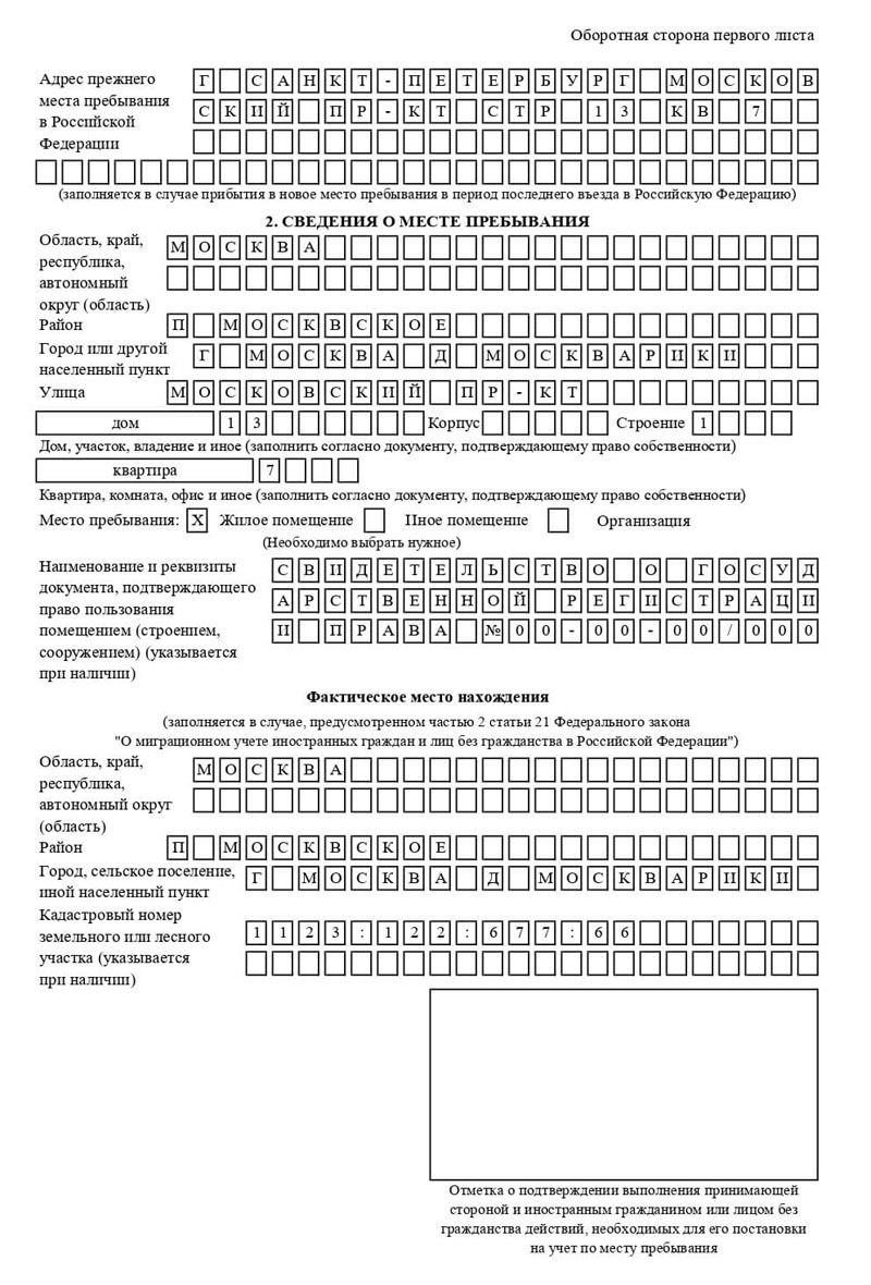 временная регистрация в Междуреченске временная регистрация в Междуреченске