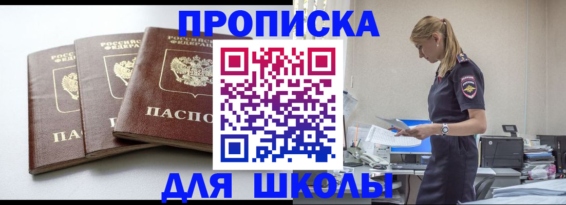 временная регистрация недорого в Междуреченске