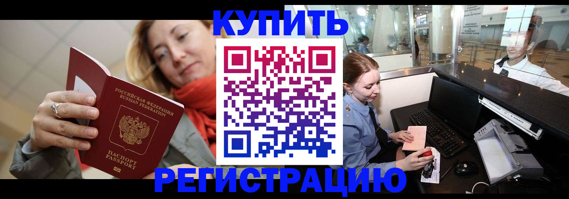 временная регистрация госуслуги в Междуреченске