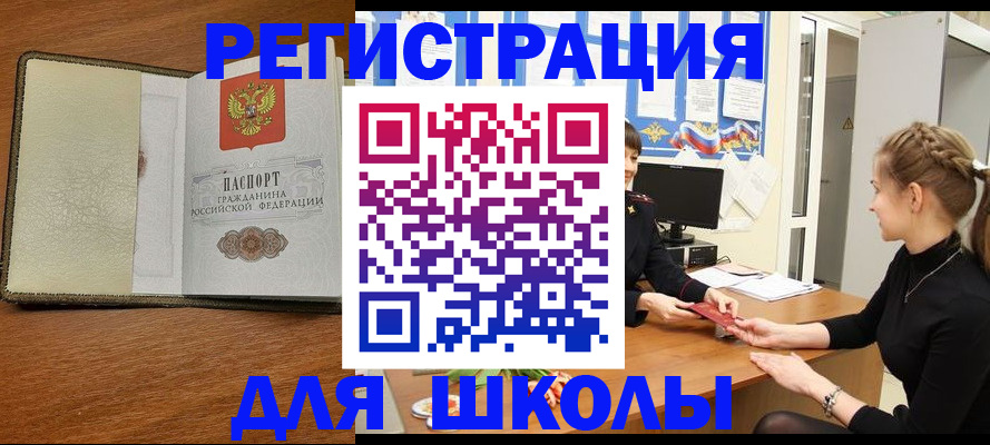 прописка для военкомата в Междуреченске